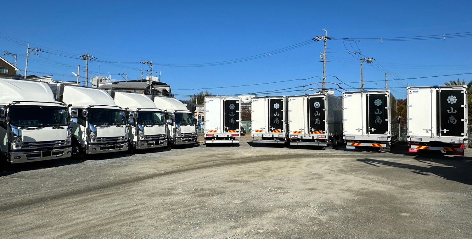大阪府枚方市の一般貨物運送業者・株式会社山商